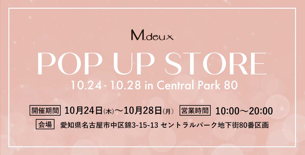 名古屋栄 POPUPSTOREのお知らせ