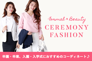 【Ceremony Fashion】