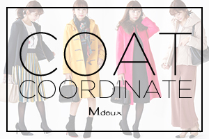 【COAT COORDINATE】