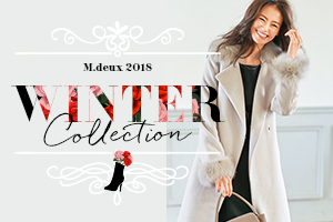 【WINTER COLLECTION2018】