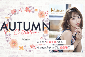 【AUTUMN COLLECTION】