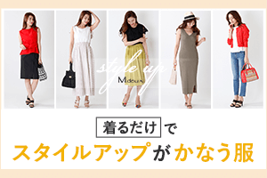 着るだけでスタイルアップがかなう服