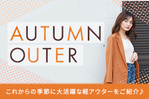 AUTUMN OUTER