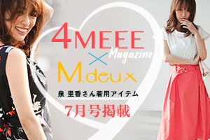 【4MEEEmagazine】